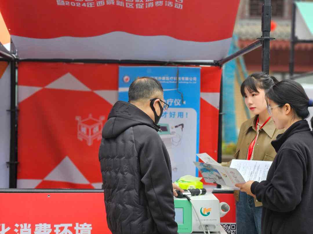 秒康沖擊波治療儀亮相第42屆國(guó)際消費(fèi)者權(quán)益保護(hù)日活動(dòng)，展示創(chuàng)新非侵入性疼痛治療神器，現(xiàn)場(chǎng)免費(fèi)體驗(yàn)！